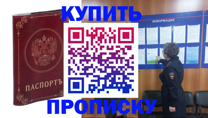 прописка иностранных граждан в Братске
