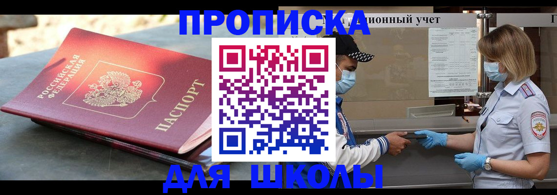 миграционный учет в Братске